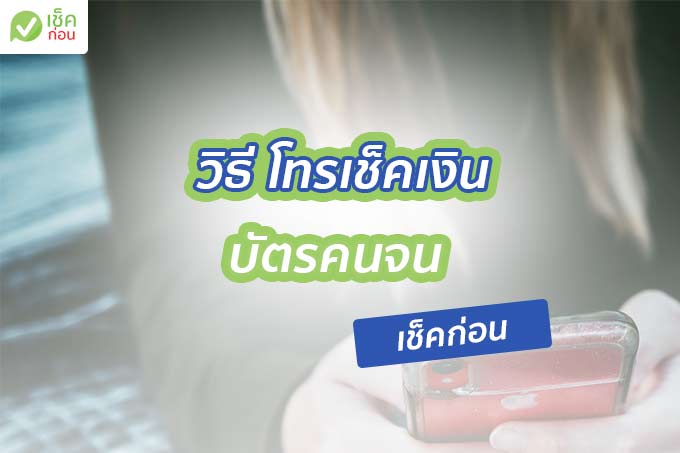 à¸§ à¸˜ à¹€à¸Š à¸„à¹€à¸‡ à¸™à¹ƒà¸™à¸š à¸•à¸£à¸ªà¸§ à¸ªà¸